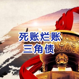 合阳要债公司